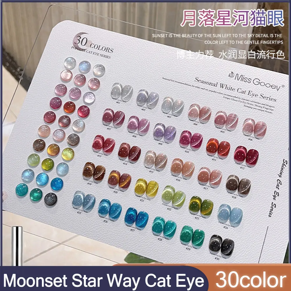Moonset Star Way Cat Eye Gel Nail Polish 10ml Magnetic Gel With Color Dispaly Semi Permanent Soak Off Nail Gel For Nail Salon