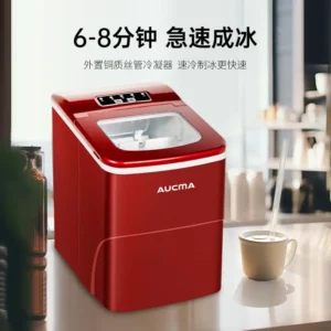 Ice Maker Round Ice Cubes Large Ice Cubes Household Mini Small Machine Cold Drink Milk Tea AZH-15BNE